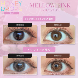 HONEY DROPS 1 Day Mellow Pink ハニードロップス メロウピンク